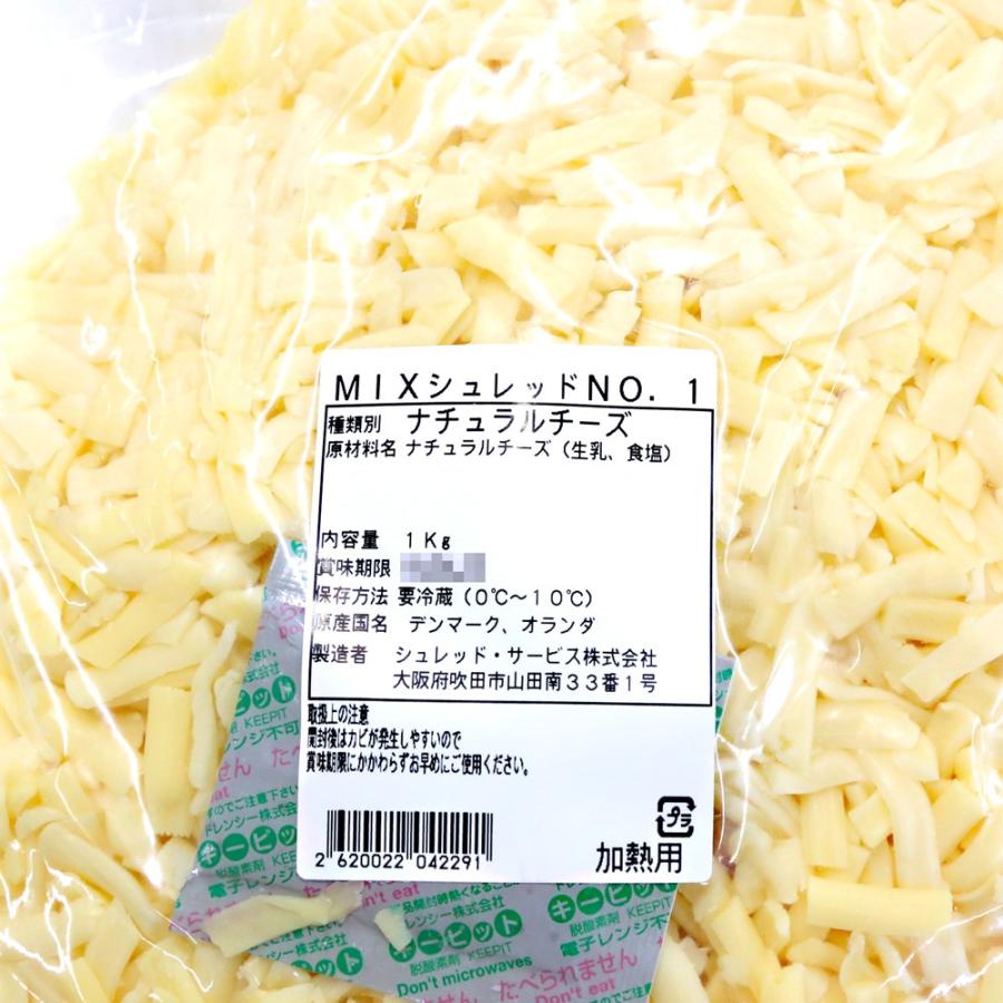 （PB）丸菱 ミックスシュレッドチーズ 1kg（冷蔵）