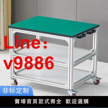 【台灣公司 可開發票】鋁合金防靜電打包桌操作工作臺可移動帶輪工業鋁型材手推車可定制