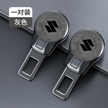 新款圓頭設計 JSUZUKI安全帶扣 安全帶延長器 安全帶 安全插扣 安全帶插扣 安全帶子母扣 卡扣 插銷 安全帶延長扣