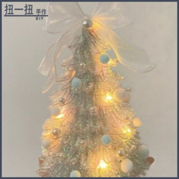 聖誕禮物🎄 小紅書衕款DIY聖誕樹創意手作扭扭髮光聖誕節裝飾桌麵擺件材料 交換禮物 手作禮物