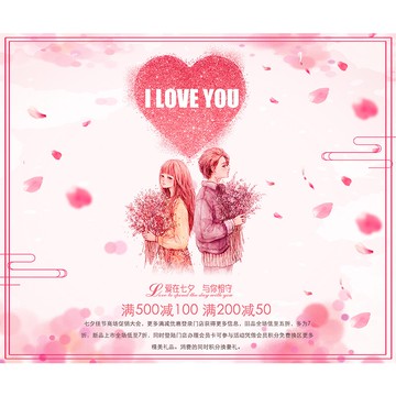 創意七夕情人節布置用品結婚裝飾商場櫥窗柜場景布置