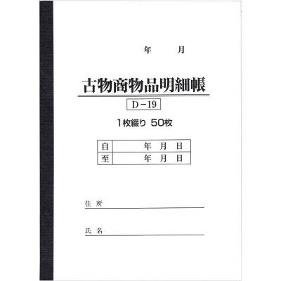 まとめ）OBC バインダー元帳 Y10×T11連続用紙 3410 1箱(1000枚)〔×3