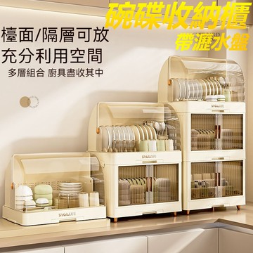 台灣出貨 廚房置物櫃 碗碟收納櫃 盤子收納 碗盤收納 碗筷收納櫃 餐具收納櫃 瀝水碗櫃 廚房置物架 碗盤櫃 放碗箱