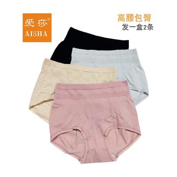 愛莎女士平角內褲純棉彈力棉質面料中高腰收腹包臀女式小平角內褲