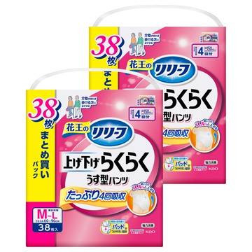 Kao 花王 日本原裝進口 Relief 輕鬆穿脫薄型成年人紙尿褲 4次吸收量 男女適用  M-L碼  2個  38片