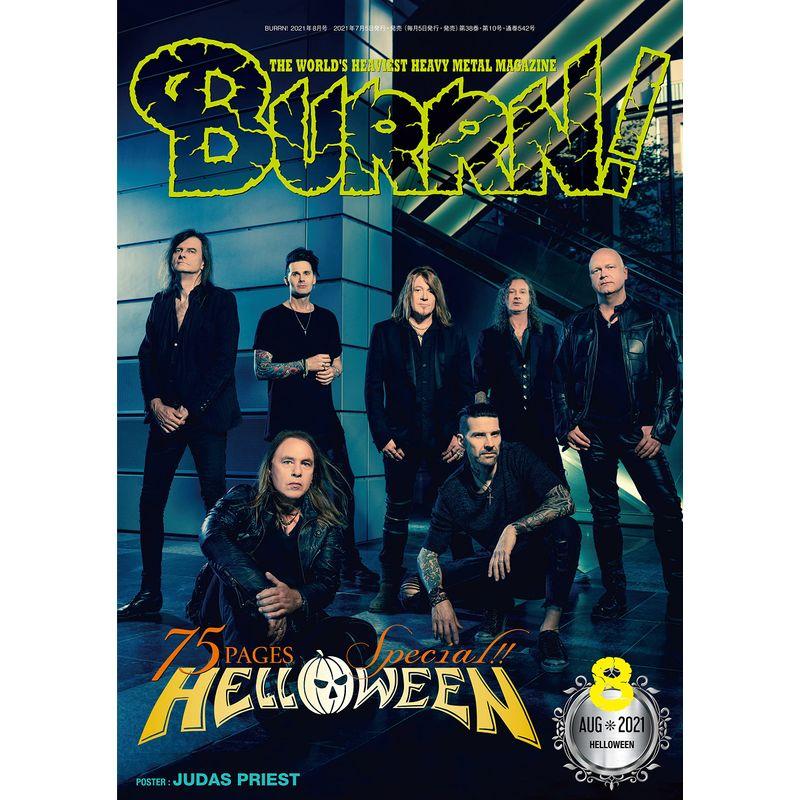 BURRN (バーン) 2021年 8月号