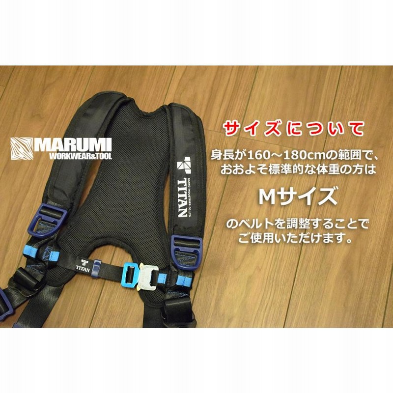 タイタン TITAN】新規格フルハーネス型安全帯[リコロ2コセット