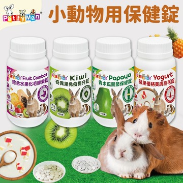 🔥嘟比寵物🔥 PettyMan 小動物專用營養保健酵素錠 關節保健 化毛酵素 奇異果 青木瓜 蘋果 100錠