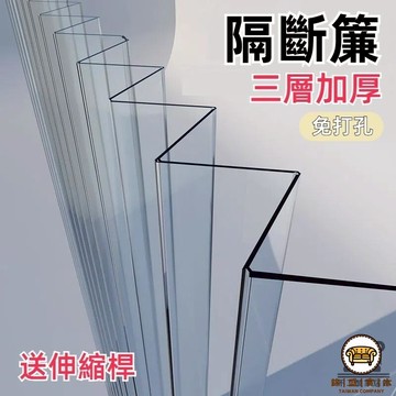 可開發票 工廠現貨 【免運】隔斷簾 磁性自吸空調軟門簾 商鋪防風 透明塑料 四季通用 空調隔斷簾 擋風簾 簾 家用隔斷簾 門簾 特惠/全館折扣 售後保障 j547