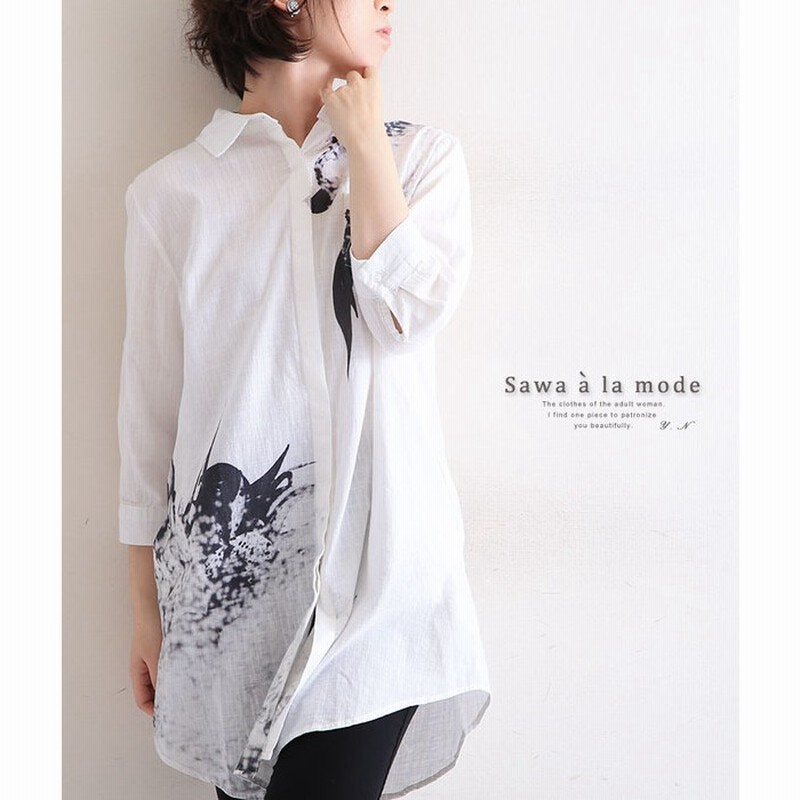 Sawa A La Mode 綿麻素材のシャツチュニックワンピース トップス チュニック シャツ 柄 綿 コットン 麻 リネン ホワイト 白 七分袖 ミディアム丈 可愛い 綺麗め お洒落 体型カバー レディースファッション サワアラモード Otona Kawaii ホワイト フリー レディース 通販