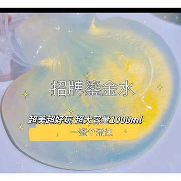 臺灣現/🎀史萊姆 起泡膠 抱抱奶假水抱抱奶厚實買一送一兒童安全無毒厚實不粘手網紅同款假水