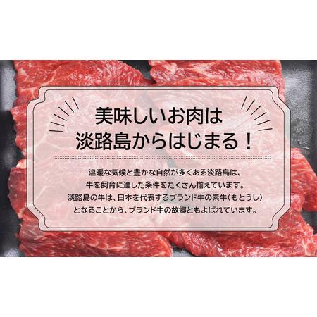 ふるさと納税 淡路牛赤身焼肉６００ｇ（３００ｇ×２Ｐ） 兵庫県淡路市