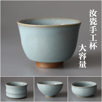 汝州伊品汝瓷手工天青瑪瑙釉品茗杯汝窯主人杯開片功夫茶具可養杯