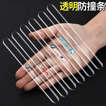 藝品最新⭐‹車門防撞貼› 隱形車門 防撞條 後照鏡防碰撞 保護貼 高檔新車防擦通用汽車用品大全