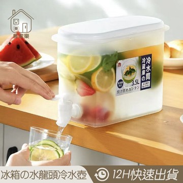 現貨🔥 冰箱冷水壺 冷水桶 3.5L 冰箱冷水壺 涼水壺 飲料壺 冷水桶 冷水瓶 家用 露營水桶 水壺飲料桶 😊居家樂😊