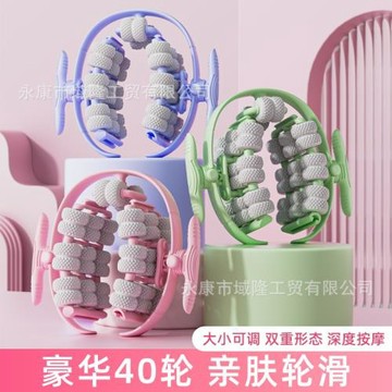 40輪可拆卸瑜伽輪環形夾腿滾輪腿部深層肌肉放松按摩器材健身拉伸