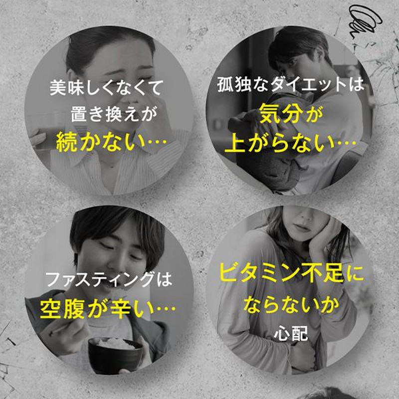公式】 オモイコメンディー OMOi KO MANDY 置き換えダイエット