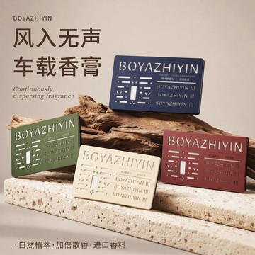 🛒臺灣24h🌳新款車載香薰固體香膏車用除異味持久留香高級香氛清新空氣內香磚