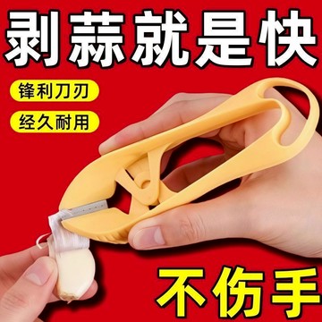 剝蒜器 多功能剝蒜器 剝蒜皮 去蒜蒂 快速剝蒜器 不鏽鋼剝蒜器 大蒜剝皮器 大蒜扒皮神器 剝蒜剪 輕鬆扒蒜皮 去皮器