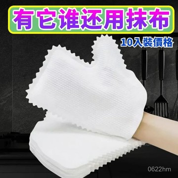 ☀️當天發貨☀️懶人抹布手套 拋棄式抹布手套 抹布手套 廚房手套 手套抹布 防塵手套 清潔手套 吸油吸水不殘留 清潔