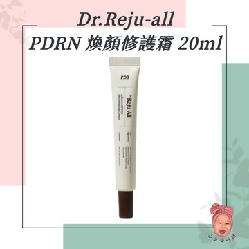 【小荳芽代購】Dr.Reju-all PDRN 煥顏修護霜 PD3 高效 乾燥肌 保濕 乳霜質地 Rejuall
