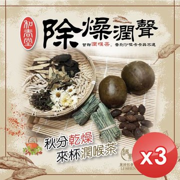 和春堂 膨大海甘甜潤喉茶-10包/份x3份