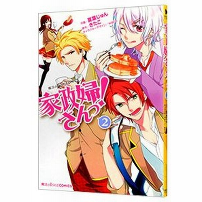 家政婦さんっ 2 夏葉じゅん 通販 Lineポイント最大0 5 Get Lineショッピング