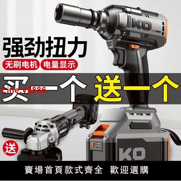 【台灣公司 超低價】無刷電動扳手大扭力沖擊鋰電風炮充電式架子工充套筒輪胎汽修工具