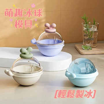 【隔日到貨🔥】冰塊模具 冰球模具 圓球形冰塊模具 威士忌冰球模具 硅膠模具 超大冰球模具 食品級硅膠模具 夏季製冰模具