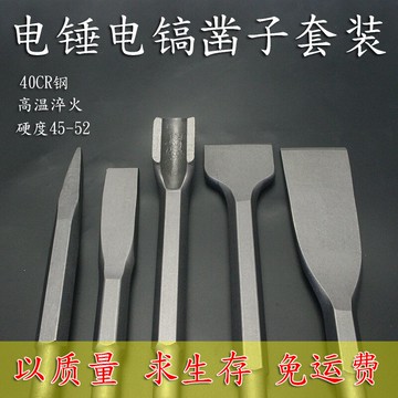 電錘鎬鉆頭方柄四坑鎬圓柄兩坑兩槽尖扁鑿六角柄U型鑿子鎬釬套裝