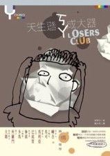天生遜腳成大器[二手書_普通]