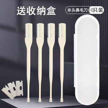 🥇雙面鼻毛剪 鼻毛專用剪刀 梳齒鼻毛刀 修剪鼻毛剃刀 雙面鼻毛刀 雙頭鼻毛刀 旋轉鼻毛刀 鼻毛修剪器