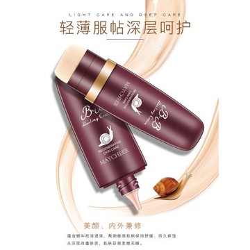 美茜兒多功能BB霜三合一裸妝保濕隔離遮瑕粉底液修復提亮膚色彩妝