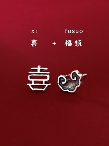 喜字耳釘女純銀耳釘新款潮復古中國風耳釘簡約女小巧銀耳釘1入