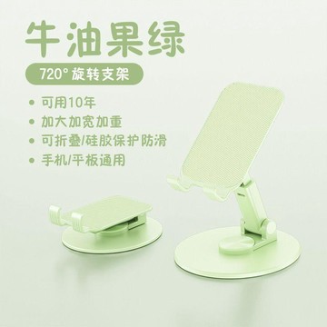 360旋转多巴胺平板支架桌面手机支架通用旋转散热支撑架追剧手機支架