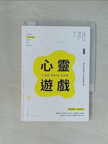 【書寶二手書T1／宗教_YD1】心靈遊戲_亞歷珊卓．凡瑞