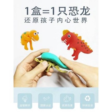 🍎現貨🍎 DIY恐龍造型黏土（3入）