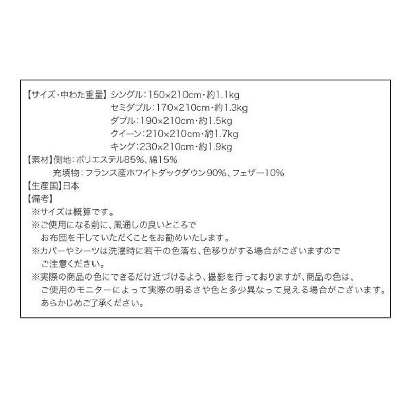 羽毛掛け布団 シングル 日本製防カビ消臭 エクセルゴールドラベル羽毛