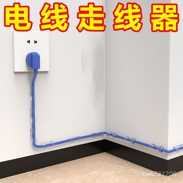 爆款💯電線固定器 電線理線器 插頭固定器 黏貼式理線器 線路固定整理器 集線器 整線器 固線夾扣 充電線固定夾 理線器