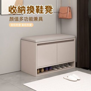 【匠俱】 換鞋矮櫃-寬80cm 家用門口入戶鞋櫃 現代簡約坐凳一體矮櫃 防塵收納換鞋凳 坐凳一體-需diy