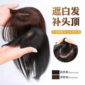 仿真發輕薄無痕空氣劉海假髮女 假髮片女頭頂補發片 自然前額遮白髮 無痕隱形 劉海假髮片 補髮塊 髮片
