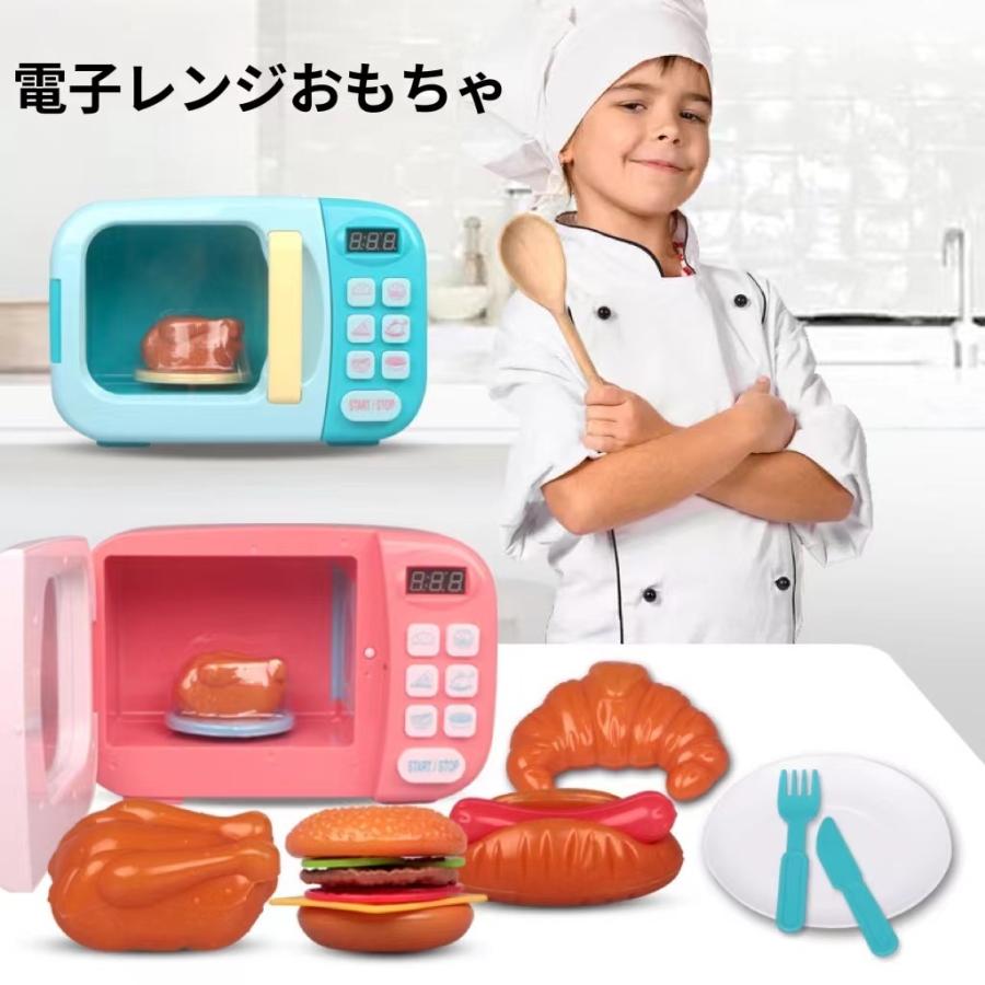 キッズ電子レンジオーブンおもちゃ 子供キッチンプレイセット ままごと