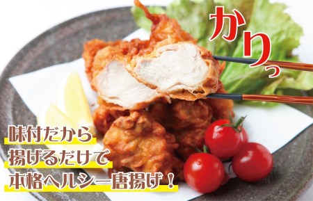 定期便 さのうまみ鶏 サクっとしっとりからあげ用むね肉1kg 全4回