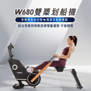 【BGYM比勁】商用 W680雙槳划船機 (全身訓練/逆轉圓肩駝背/鍛鍊手臂肩背/燃脂塑形/運動訓練APP/專業技師）