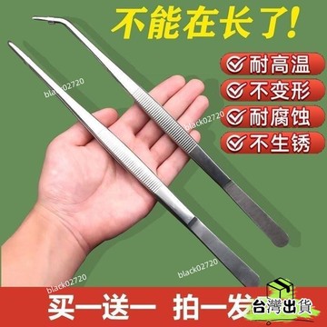 特賣免運24H🔥鑷子鑷子長加長版加硬水草多肉直圓頭動物餵食鑷子彎頭鑷子不銹鋼 DKENHBDSIUKJ0