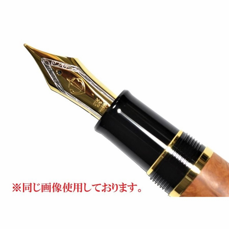 セーラー万年筆 キングプロフェッショナルギア金 ブライヤー