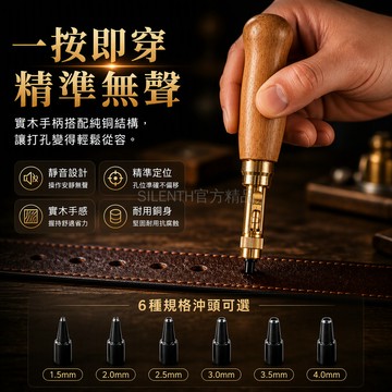台灣出貨✨ 純銅自動皮帶沖 無聲打孔器 可換頭多功能 皮革旋轉衝 表帶腰帶圓孔衝 手工修飾工具