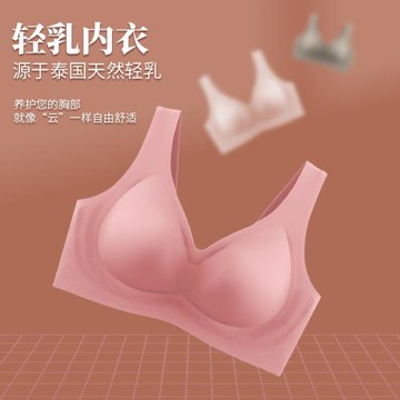 乳膠文胸女水滴形全罩杯胸墊加寬側收副乳小胸加厚聚攏無鋼圈內衣