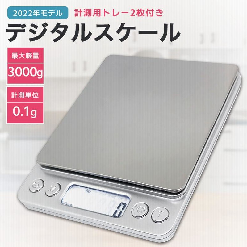 キッチンスケール はかり デジタルスケール 秤 電子秤 クッキングスケール 計量器 デジタル 3kg おしゃれ Diy 多用途 料理用はかり 調理 電池付き 送料無料 通販 Lineポイント最大0 5 Get Lineショッピング