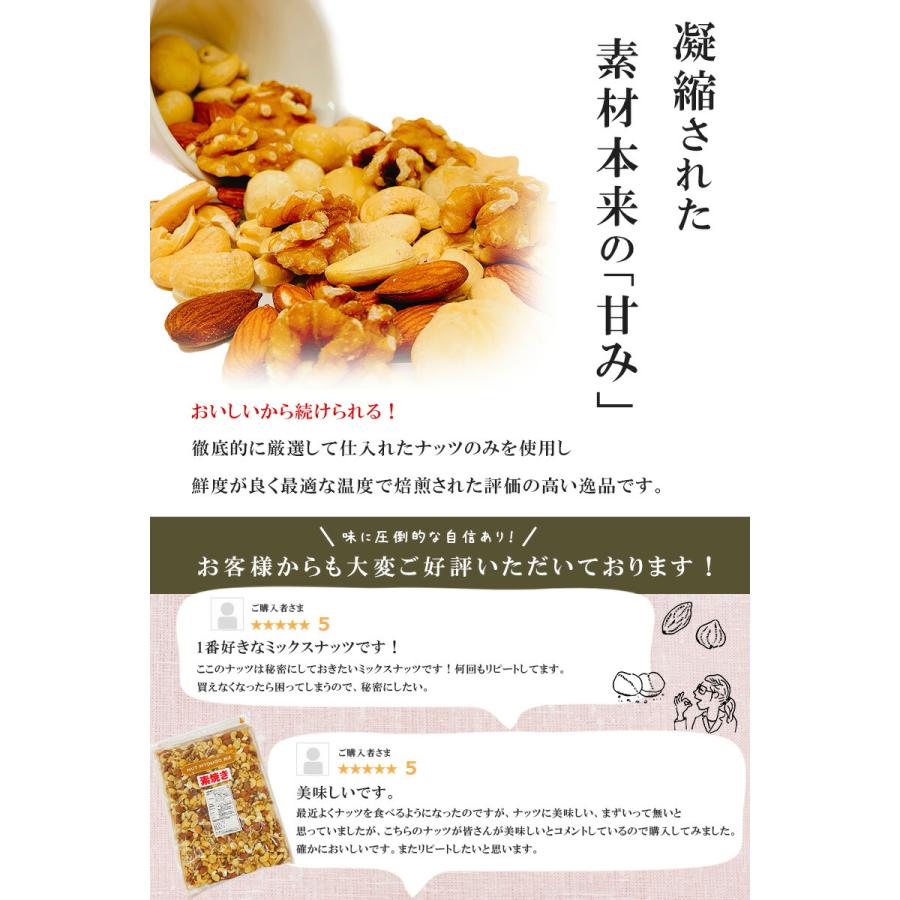 ミックスナッツ 1kg 送料無料  素焼きミックスナッツ　4種類ミックスナッツ　高品質なナッツ使用　素焼きナッツ　大人気！『無添加・無塩・植物油不使用』